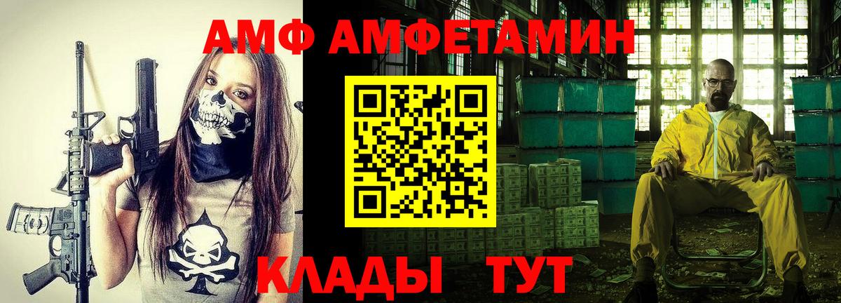Амфетамин  Вход с VPN  Подольск  АМФ Розовый 