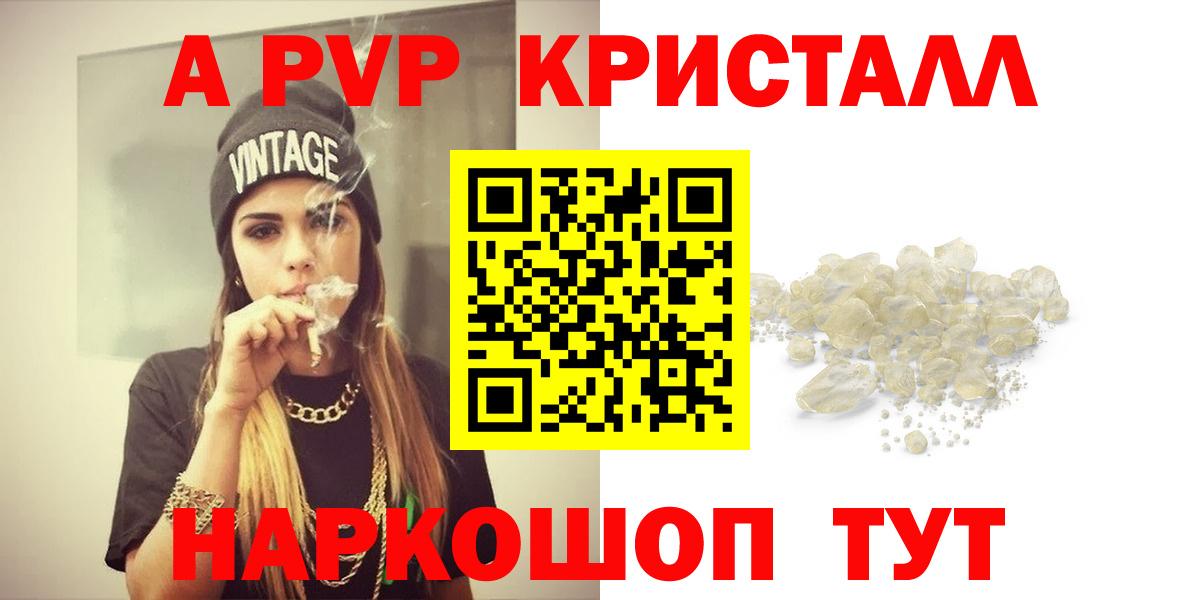 Alfa_PVP Crystall Подольск