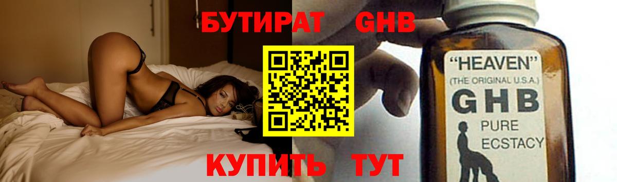 Подольск  Бутират оксана  Бутират  Вход с VPN 