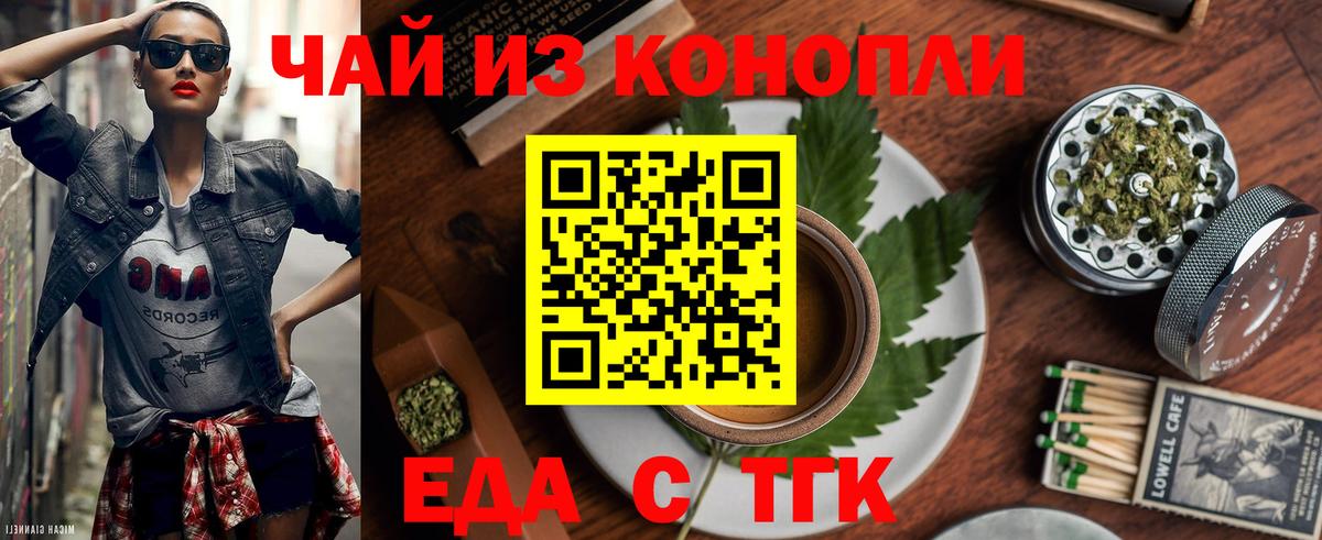 Cannafood конопля  Вход с VPN  Подольск 