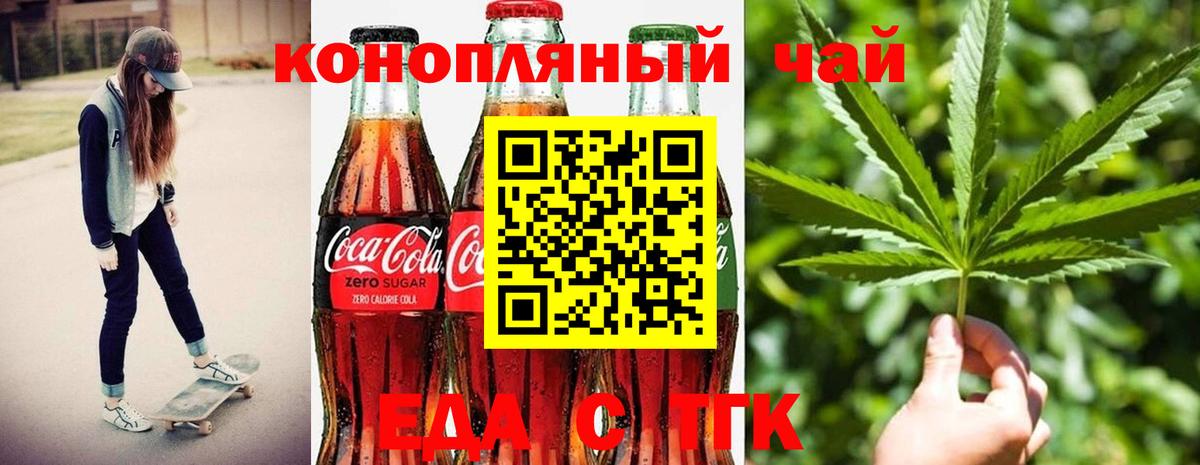 Cannafood конопля Подольск