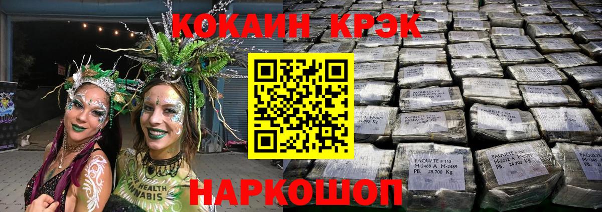 Cocaine 98% Подольск