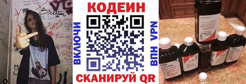 Кодеиновый сироп Lean Purple Drank  купить   Подольск 