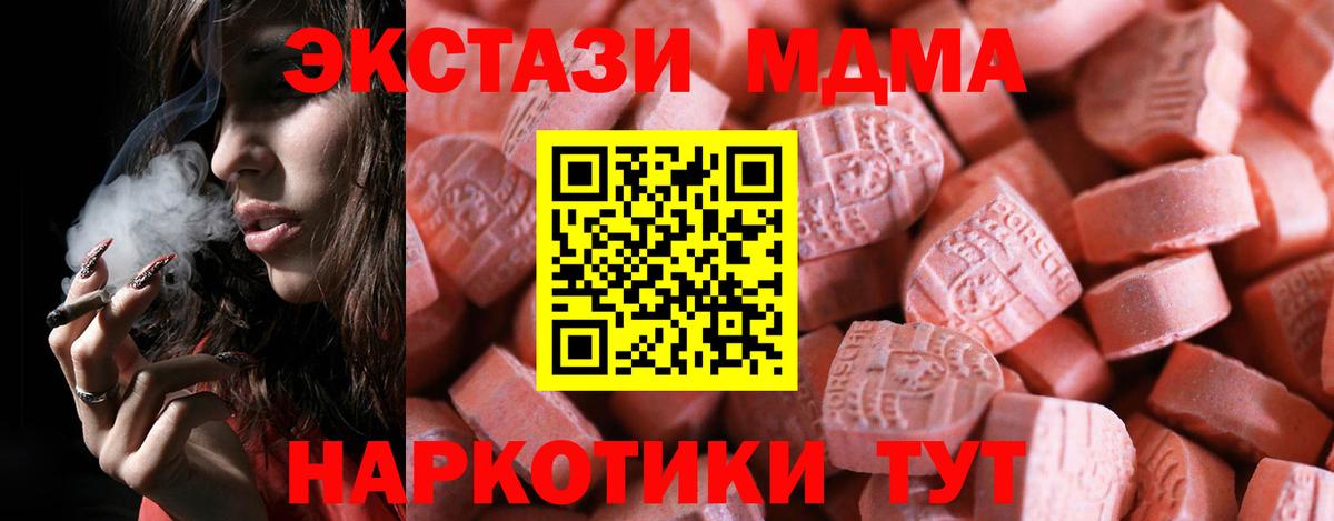 Экстази 250 мг Подольск