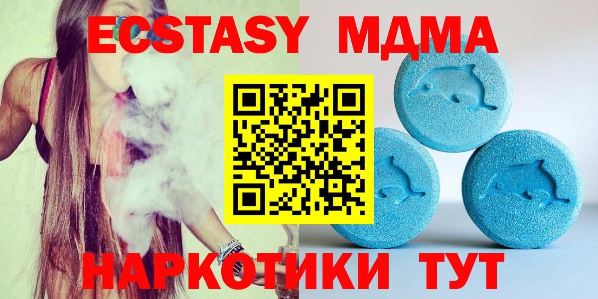 Ecstasy  ЭКСТАЗИ MDMA  Вход с VPN  Подольск  ЭКСТАЗИ DUBAI 