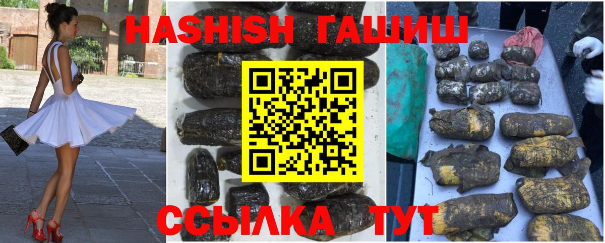 ГАШ Cannabis Подольск