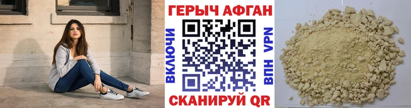 Героин белый  где купить наркотик  hydra ONION  Подольск 