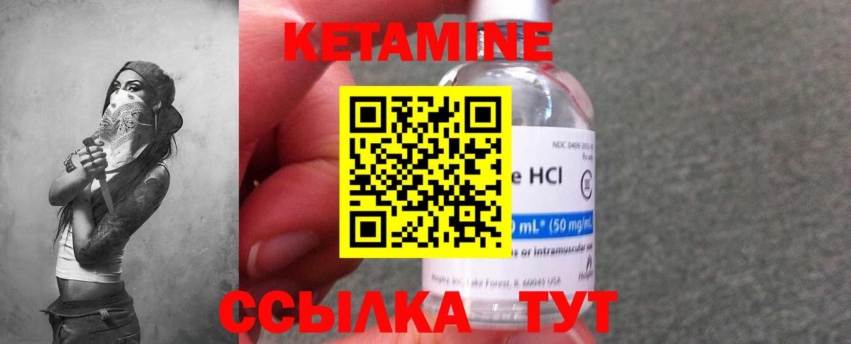 Кетамин ketamine  Вход с VPN  КЕТАМИН VHQ  hydra ONION  Подольск 