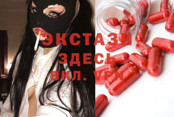 экстази Алексеевка