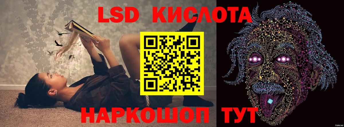LSD-25 экстази ecstasy Подольск