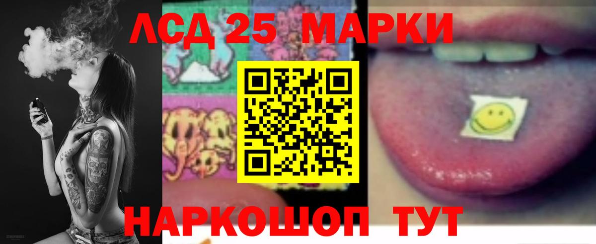 ЛСД экстази кислота  Вход с VPN  ЛСД экстази ecstasy  LSD-25 экстази  Подольск 