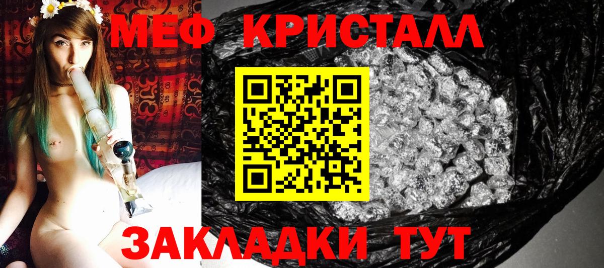 Меф мяу мяу  Вход с VPN  Подольск  Мефедрон mephedrone 