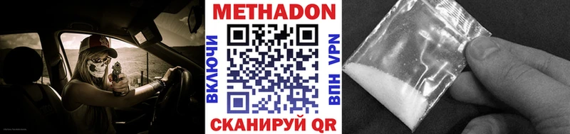 Метадон мёд  купить наркоту  darknet наркотические препараты  Подольск 