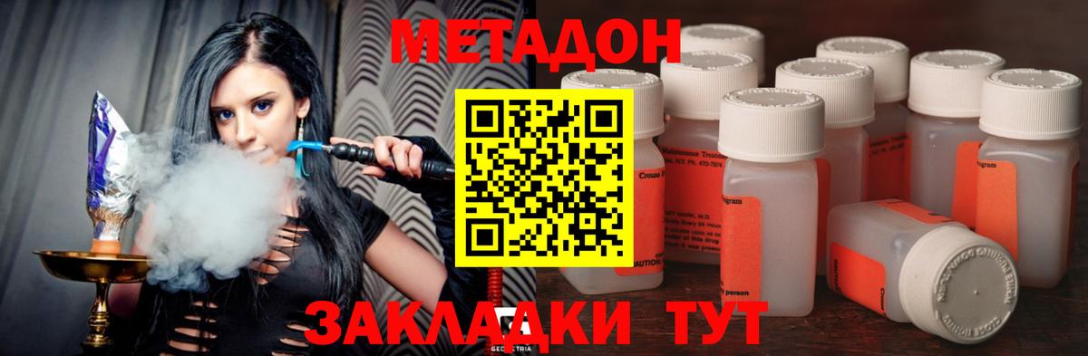Метадон кристалл  Вход с VPN  Подольск 