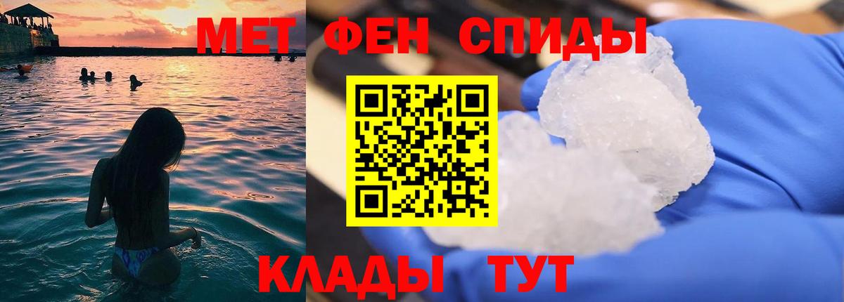 Первитин пудра  Метамфетамин  Подольск  Вход с VPN 