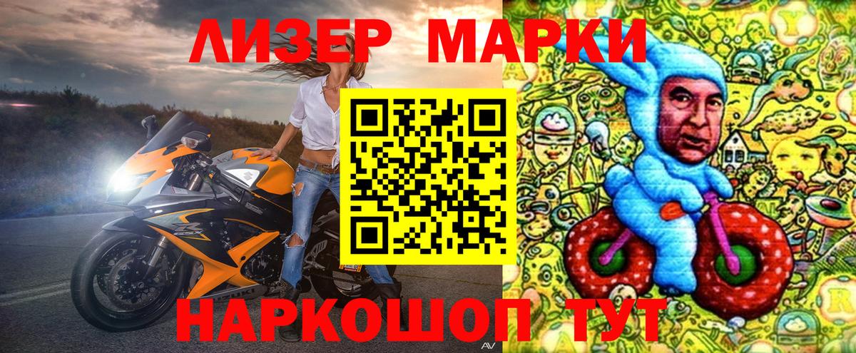 Наркотические марки  Наркотические марки 1500мкг  наркота  Наркотические марки 1500мкг  Подольск  Вход с VPN 