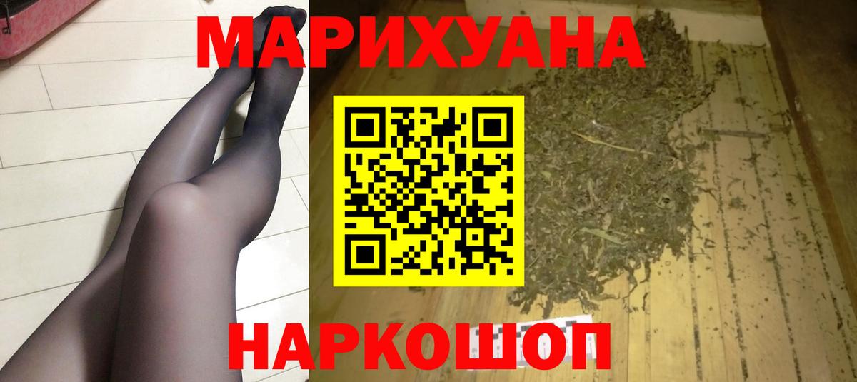 Каннабис OG Kush  Вход с VPN  Подольск  Шишки марихуана THC 21%  Канабис семена 
